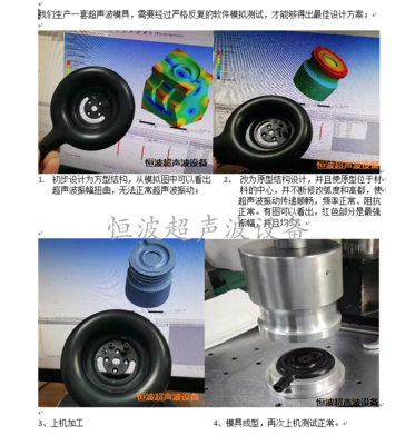 超聲波熔接機_恒波超聲波設備