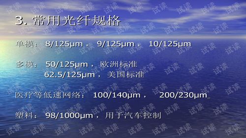 光纜熔接技能