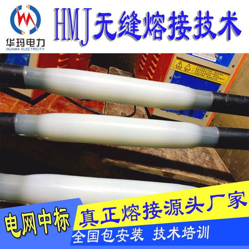 防水防爆電纜中間熔接頭 電纜熔接接頭