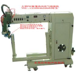 pvc熔接機批發 pvc熔接機供應 pvc熔接機廠家 