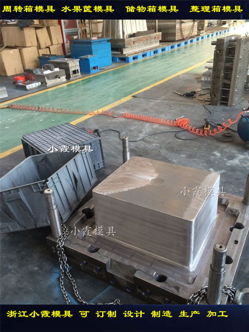 注塑周轉箱模具 注塑周轉筐模具