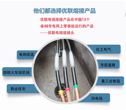 電纜熔接接頭 電纜熔接頭設備技術 電纜中間接頭