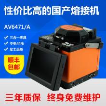  北京盈頻數碼科技有限責任公司光通訊部 主營 熔接機 光纖熔接機
