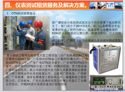 維修租賃光纖熔接機|OTDR|湛江陽江圖片,維修租賃光纖熔接機|OTDR|湛江陽江圖片大全,廣州市源廣信息技術-
