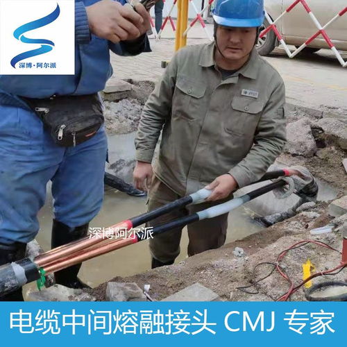 10kv35kv電纜熔接頭 摸注電纜熔接頭 電纜熔接技術及設