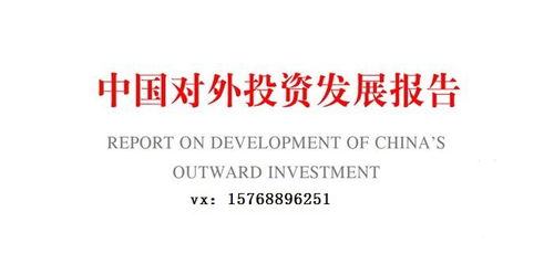 多層投資架構下的境外投資備案申報流程