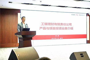 南京工行加快推進創(chuàng)新賦能計劃,成功舉辦表外創(chuàng)新產品推介交流會