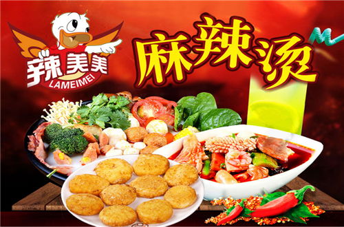 辣美美鴨脖加盟費多少錢,辣美美鴨脖加盟怎么樣